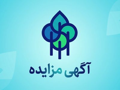 مزایده